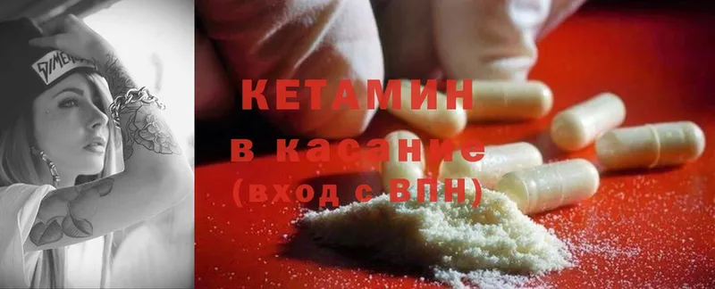 как найти закладки  Мураши  Кетамин ketamine 